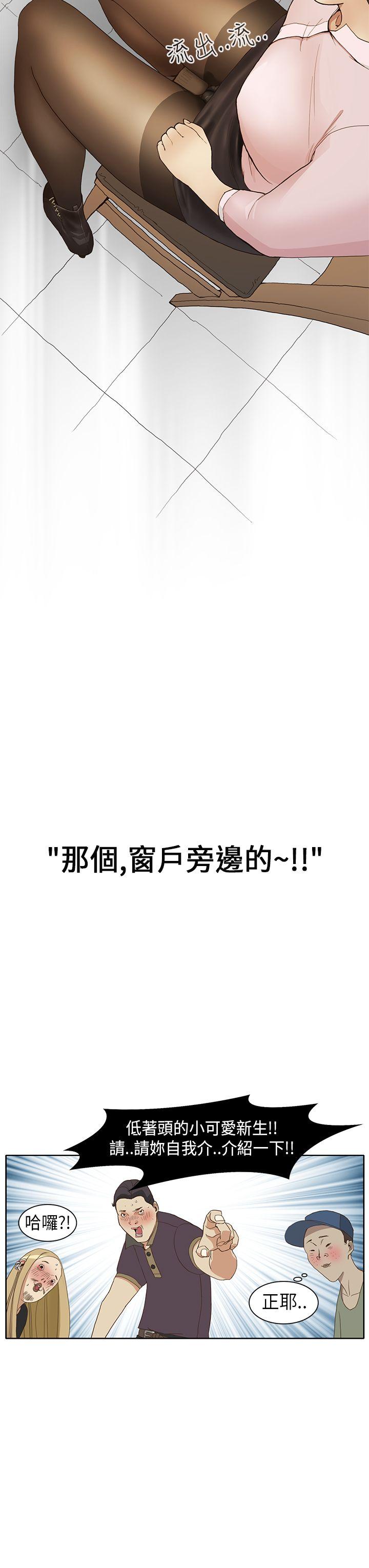 诗恩 第1話 第24页