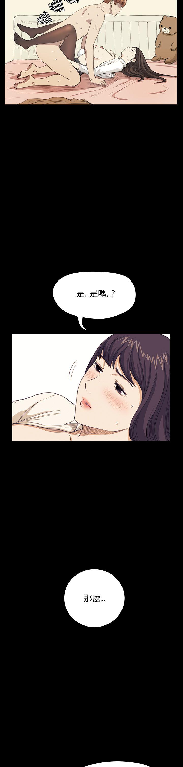 诗恩 第27話 第22页