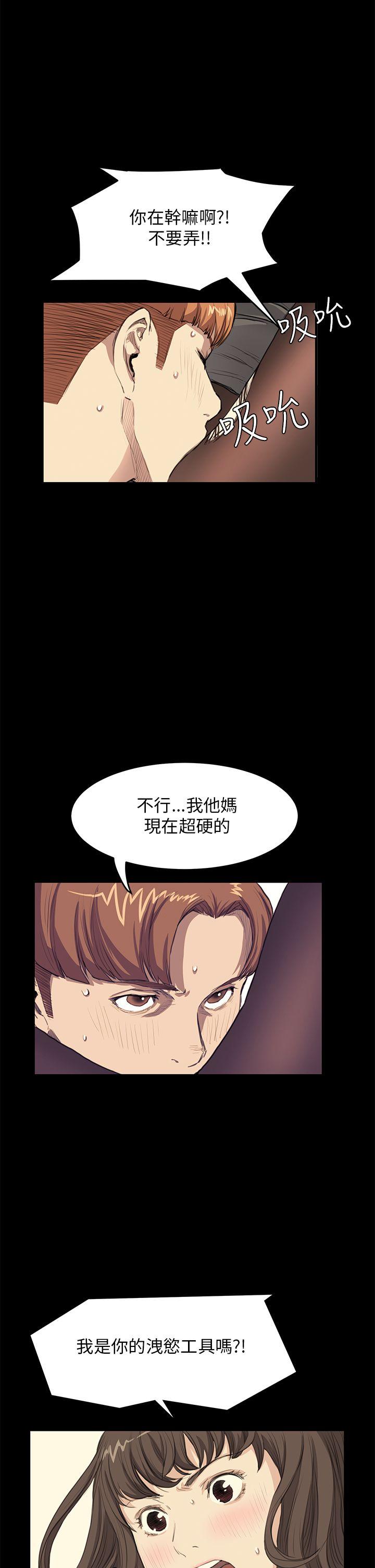 诗恩 第27話 第12页