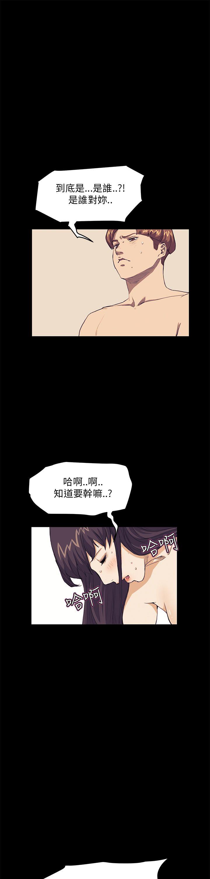 诗恩 第28話 第19页