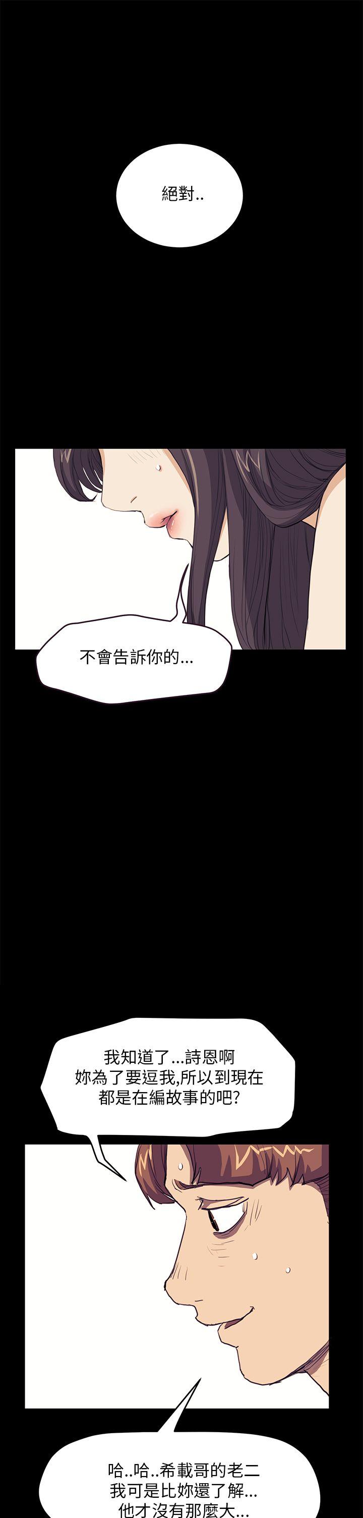 诗恩 第29話 第1页