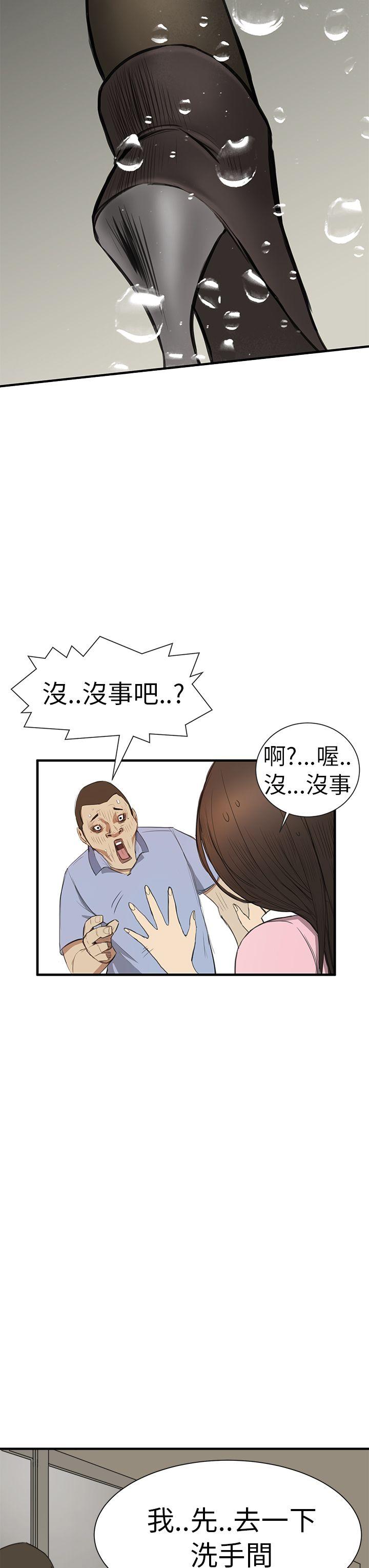 诗恩 第2話 第9页