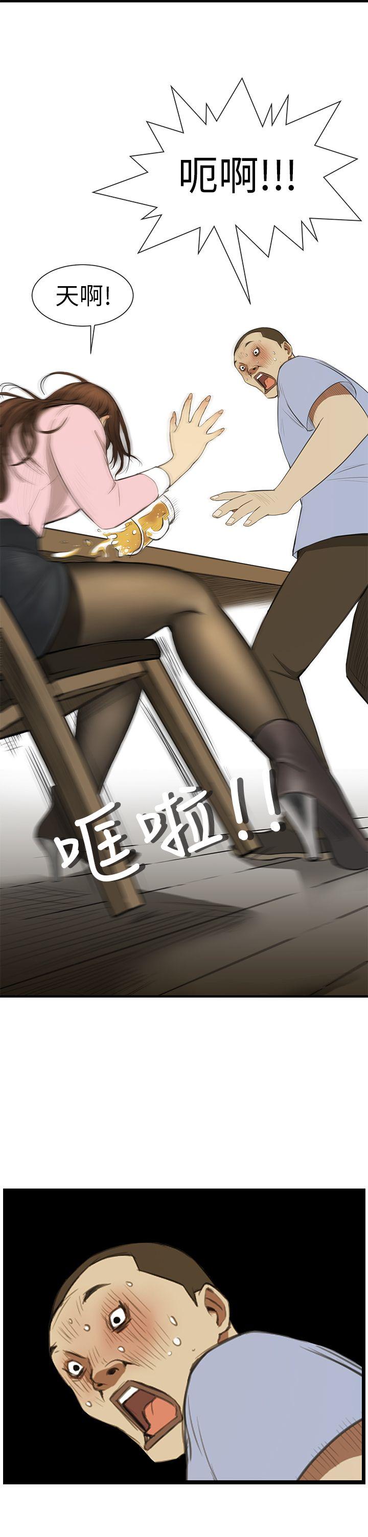 诗恩 第2話 第7页