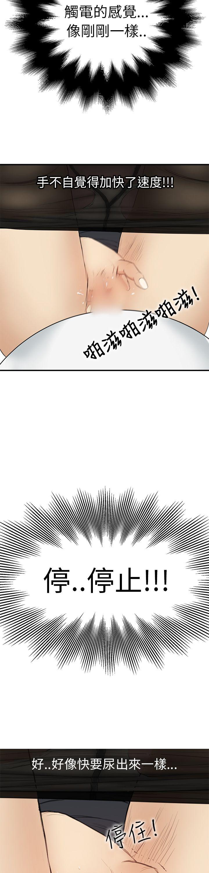 诗恩 第2話 第15页
