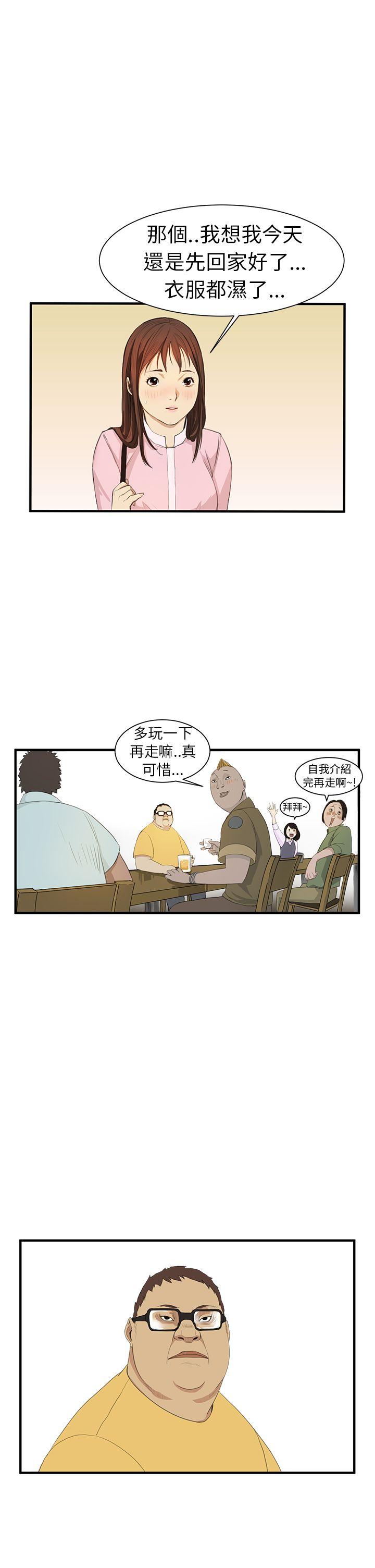 诗恩 第2話 第18页