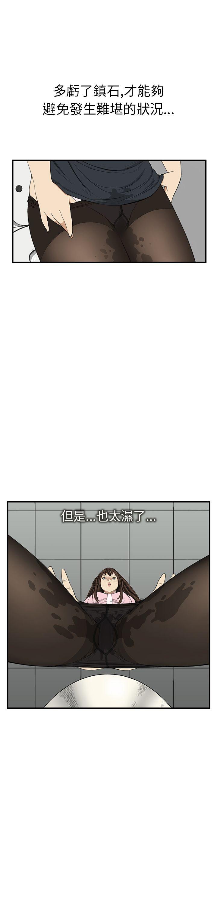 诗恩 第2話 第12页