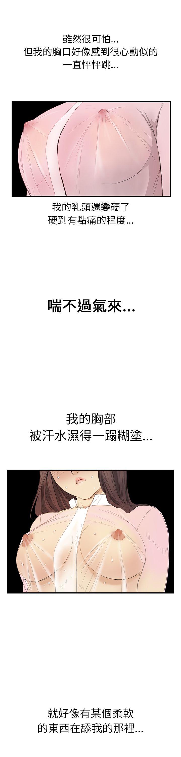 诗恩 第2話 第22页