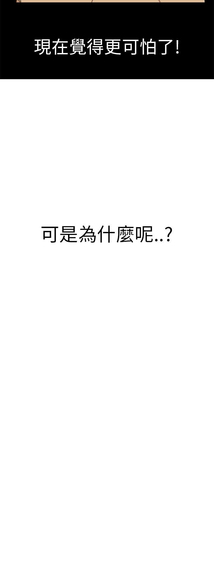 诗恩 第2話 第21页