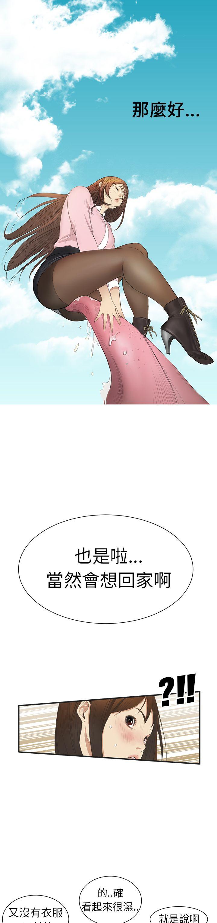 诗恩 第2話 第24页