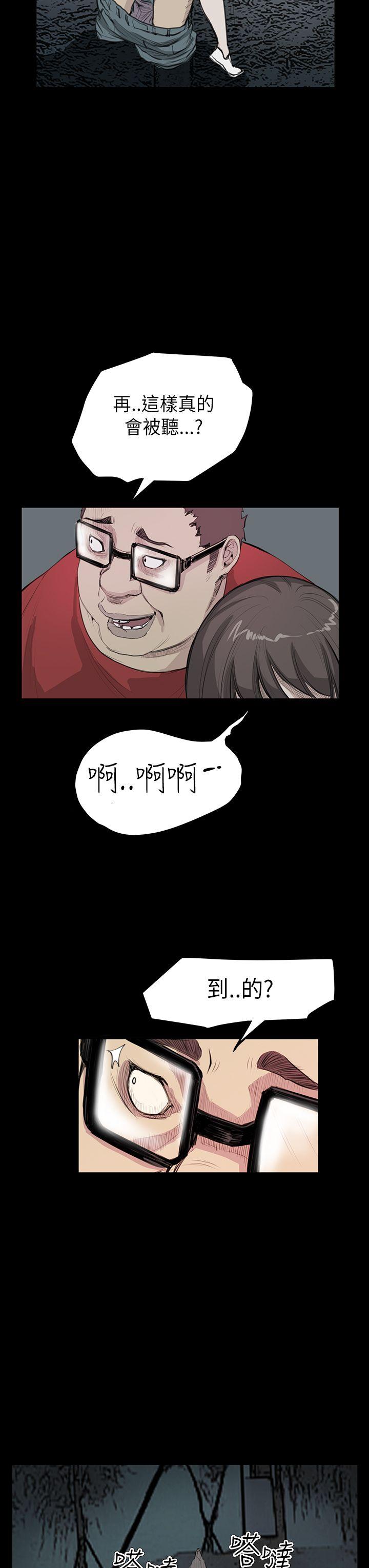 诗恩 第20話 第26页