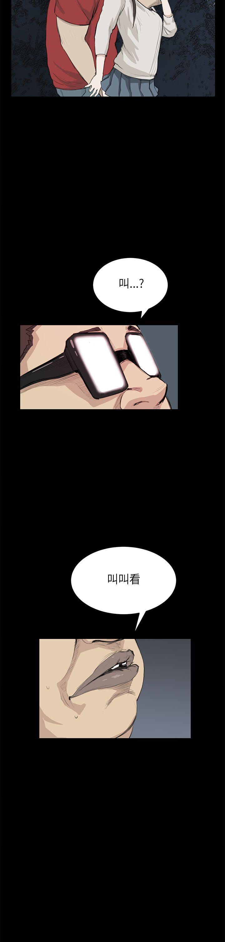 诗恩 第20話 第7页