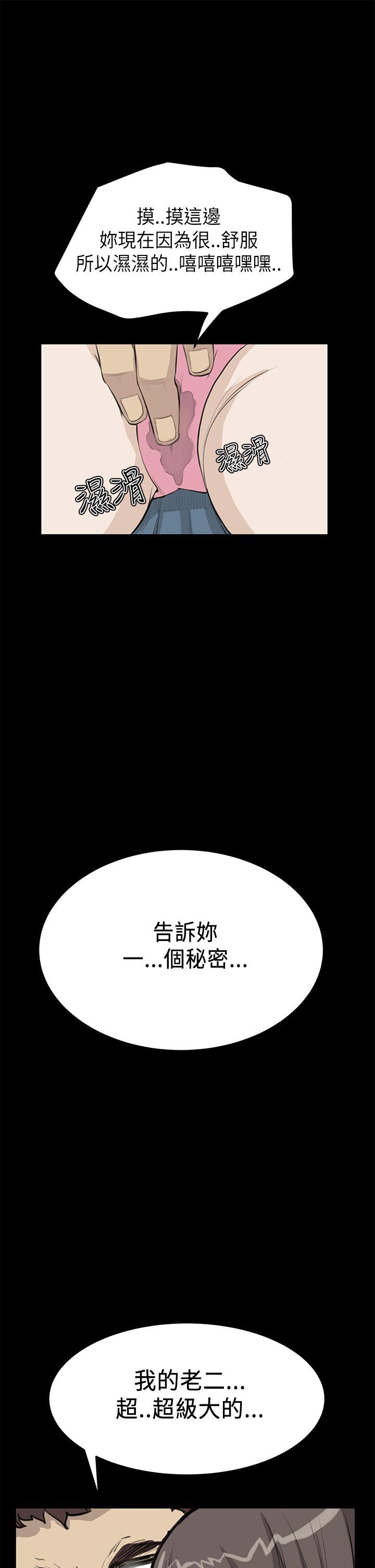 诗恩 第20話 第9页