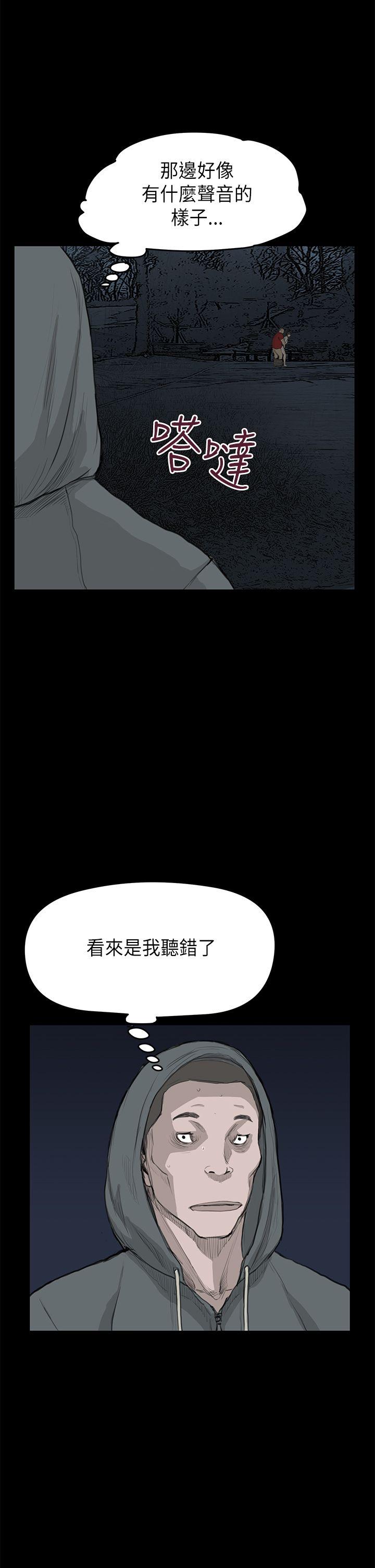 诗恩 第21話 第5页