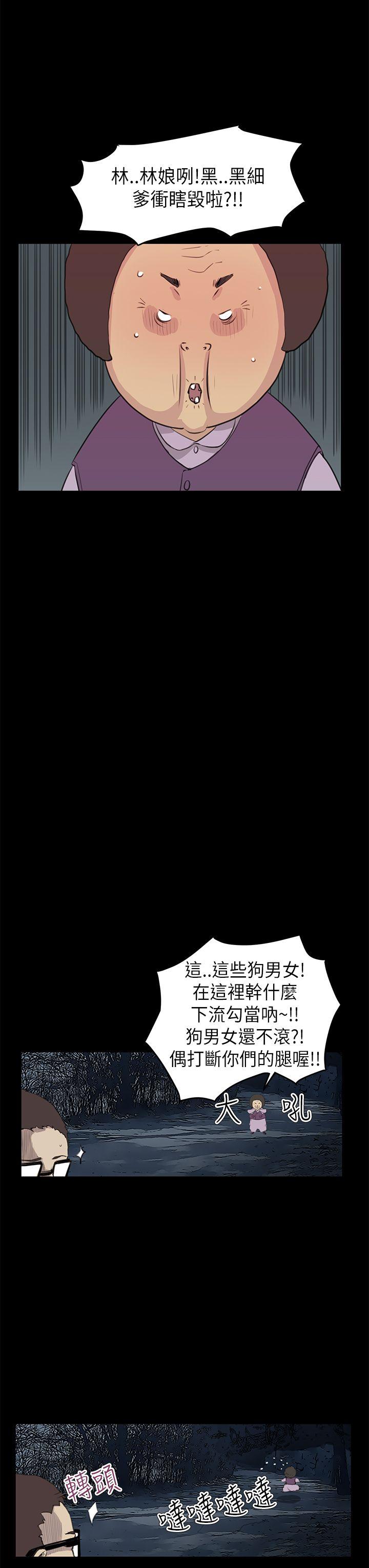 诗恩 第21話 第16页