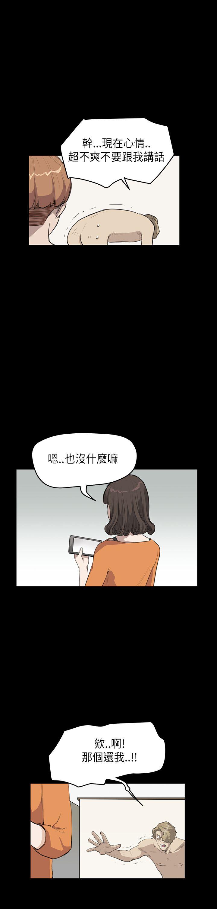 诗恩 第21話 第24页