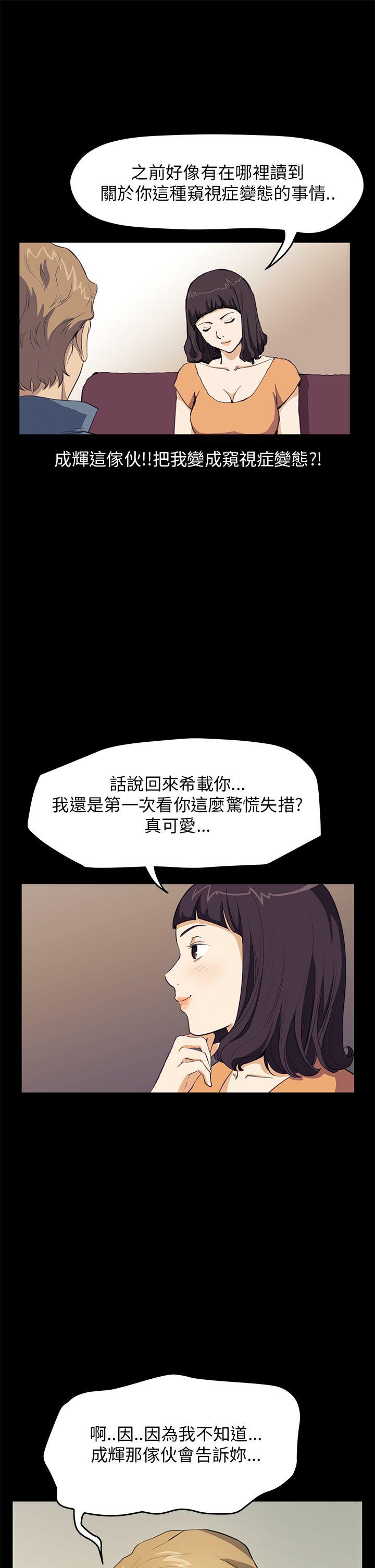诗恩 第30話 第9页