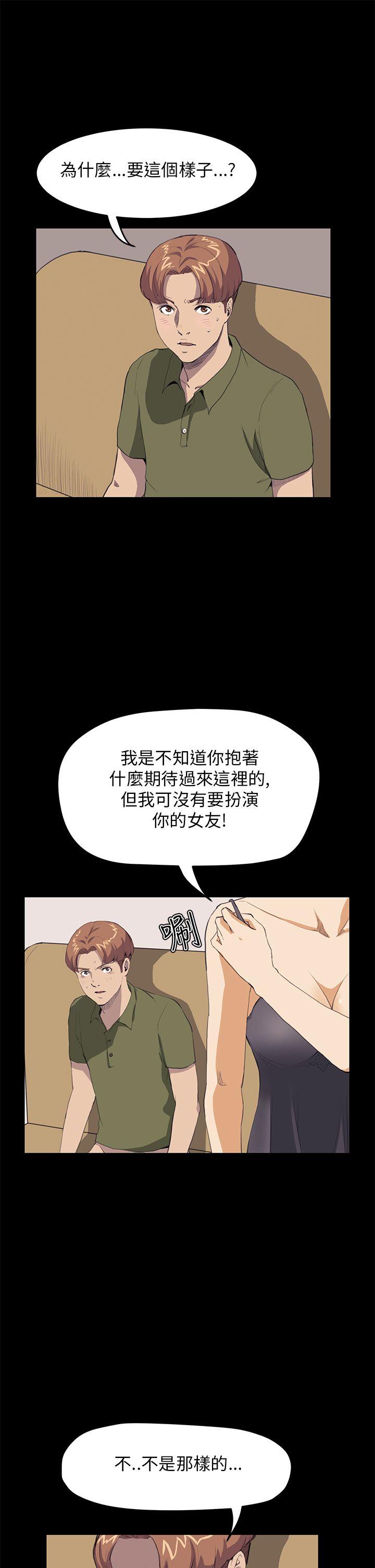 诗恩 第31話 第4页