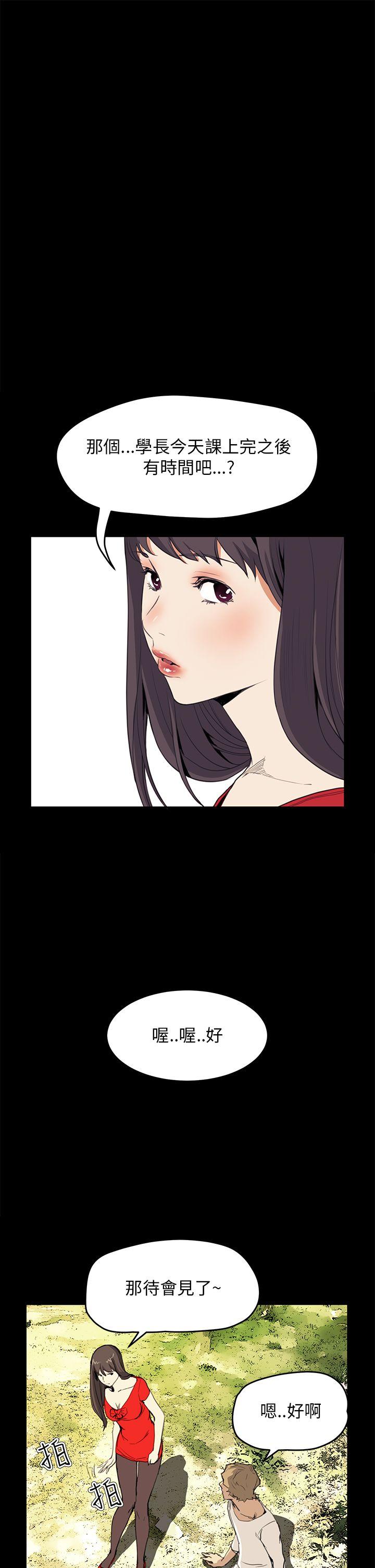 诗恩 第33話 第1页