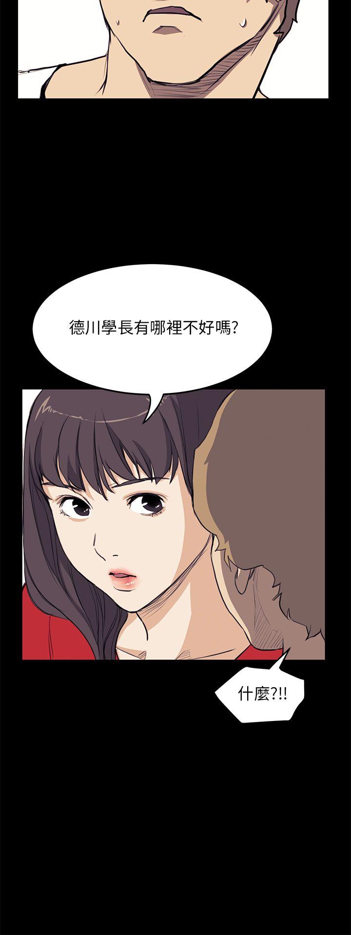 诗恩 第34話 第21页