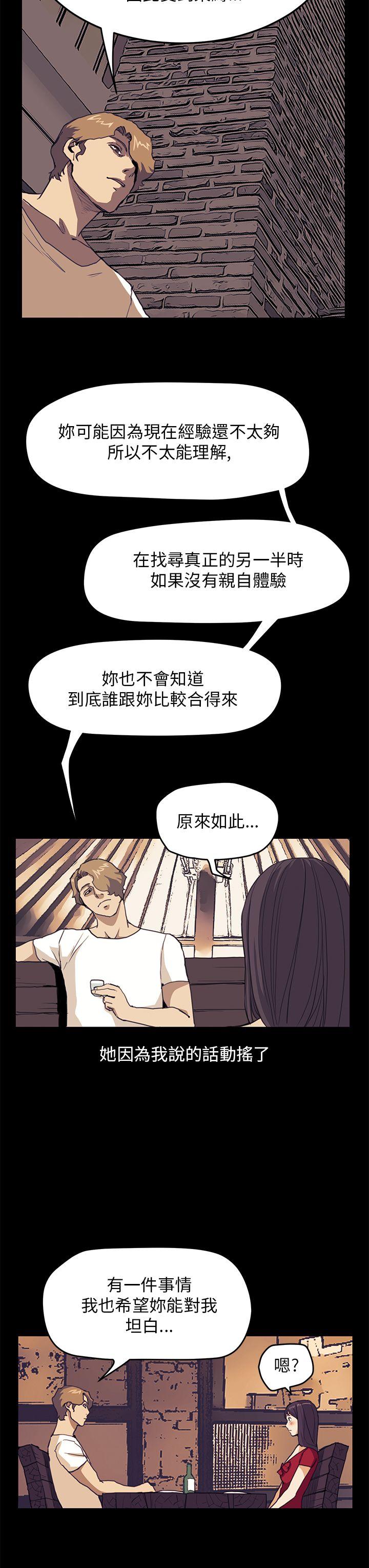 诗恩 第34話 第14页