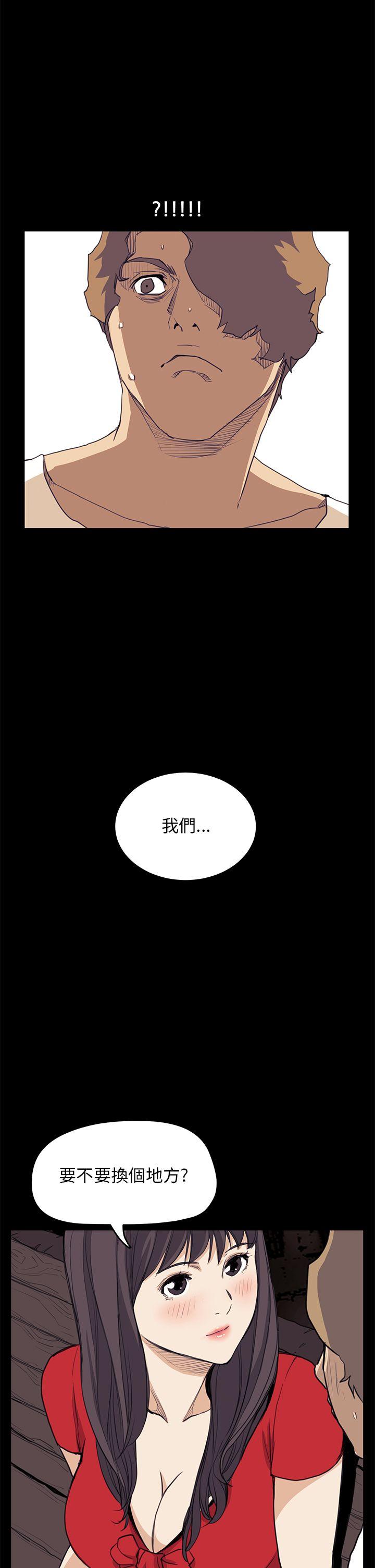 诗恩 第35話 第2页