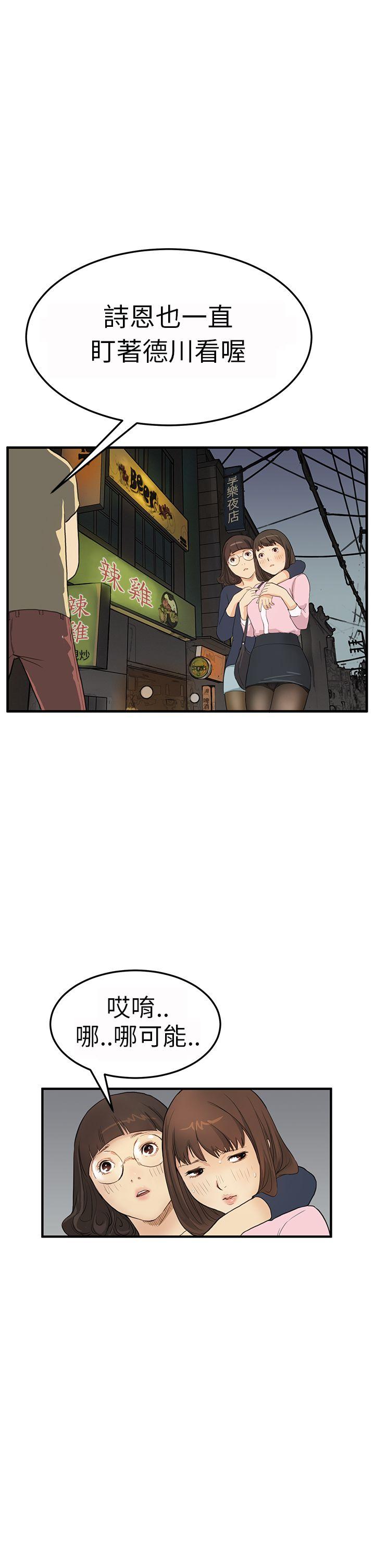 诗恩 第3話 第5页
