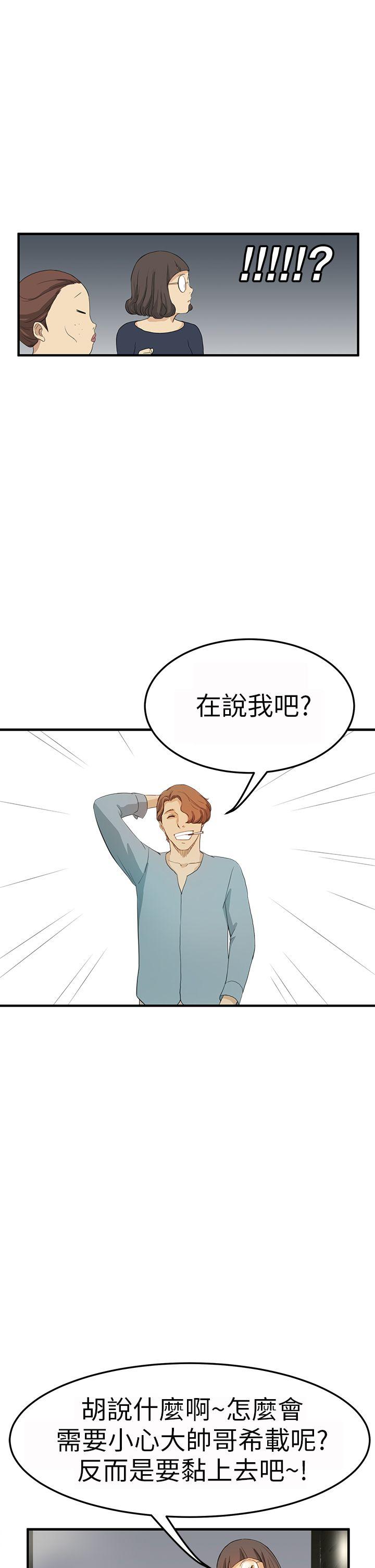 诗恩 第3話 第9页