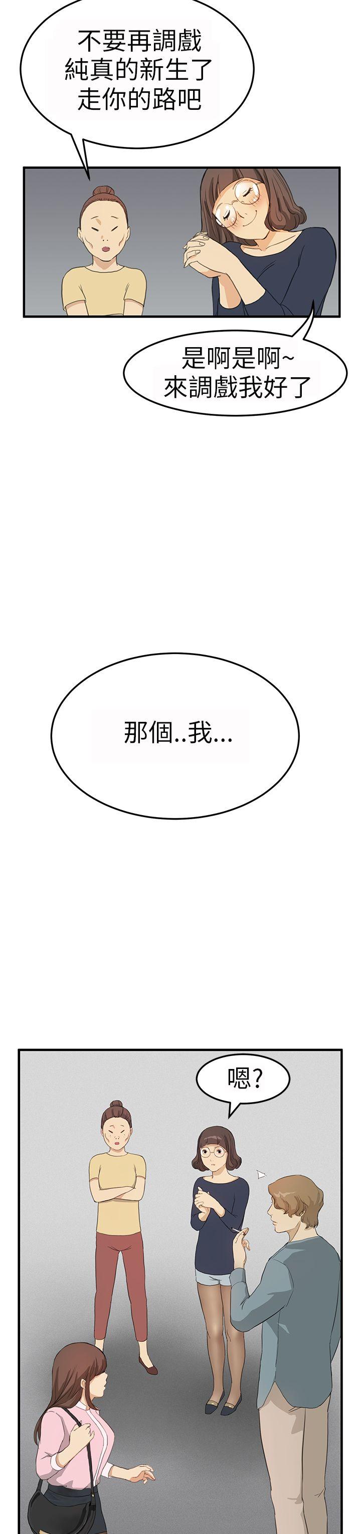 诗恩 第3話 第11页