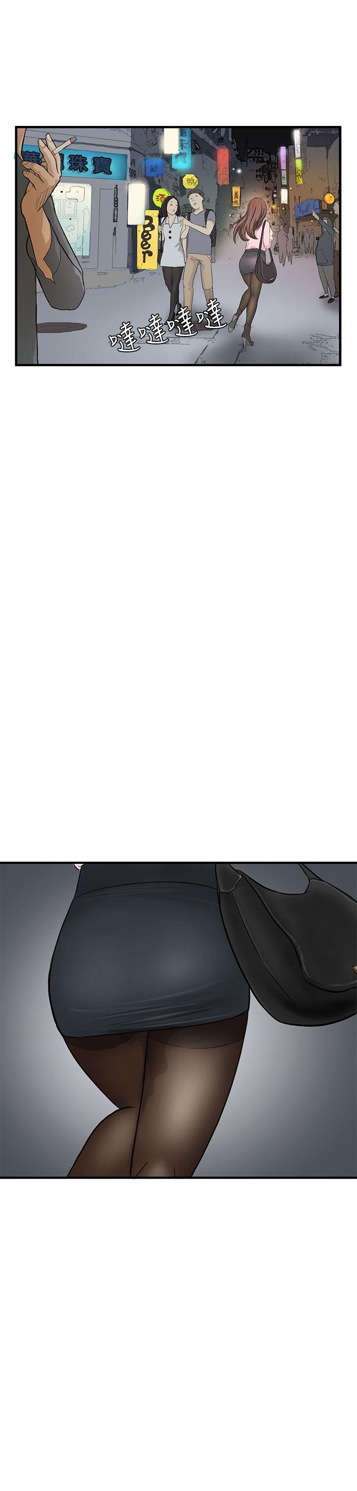 诗恩 第3話 第13页