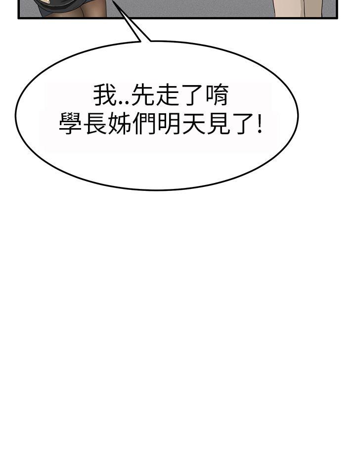诗恩 第3話 第12页