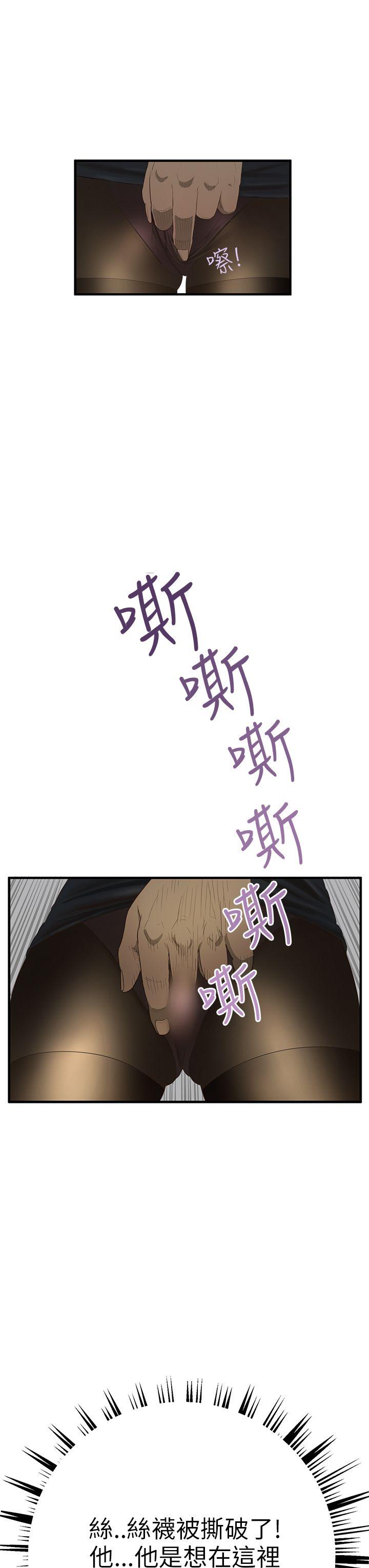 诗恩 第3話 第23页