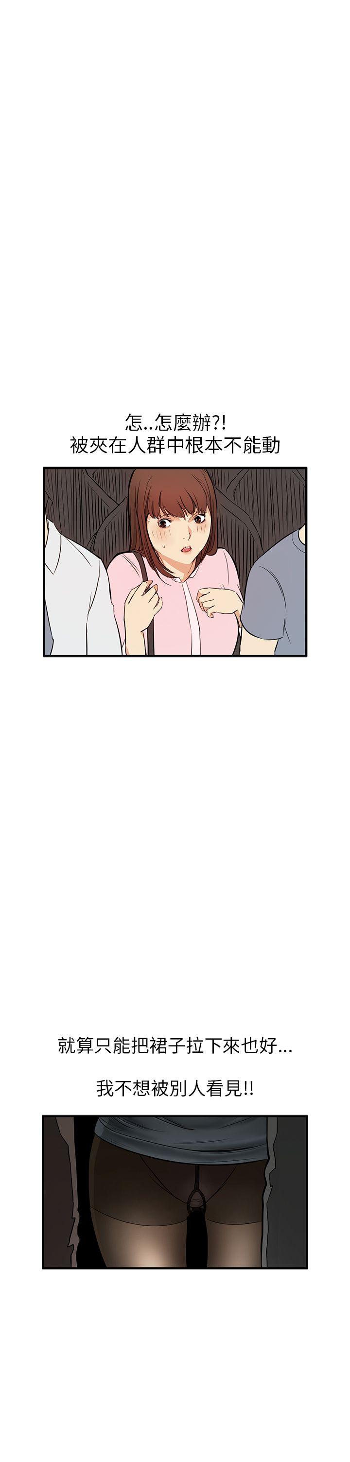 诗恩 第3話 第22页