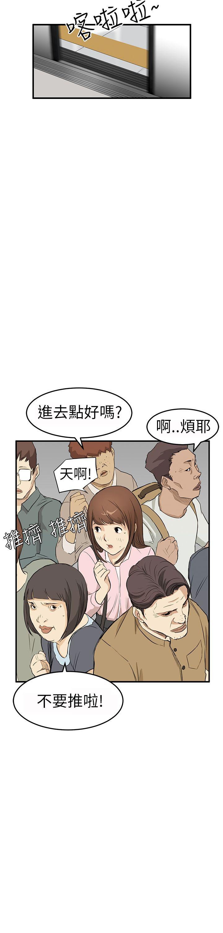 诗恩 第3話 第18页