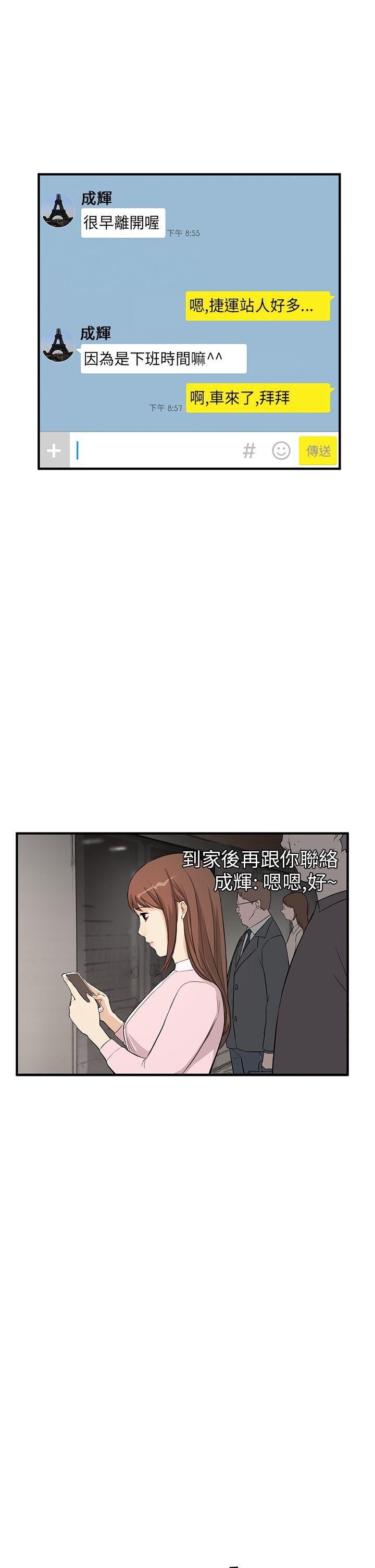 诗恩 第3話 第17页