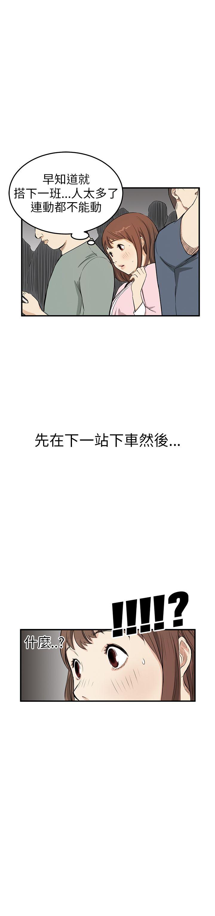 诗恩 第3話 第19页
