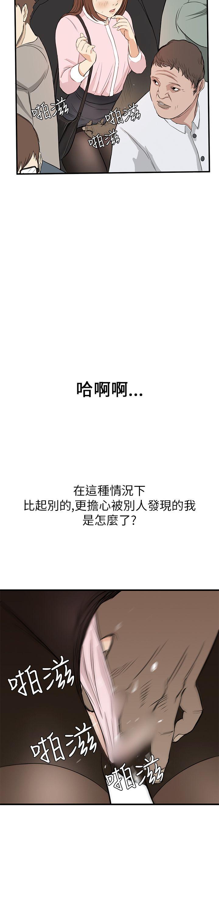 诗恩 第3話 第26页