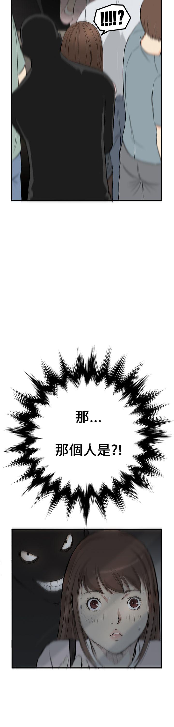 诗恩 第3話 第29页