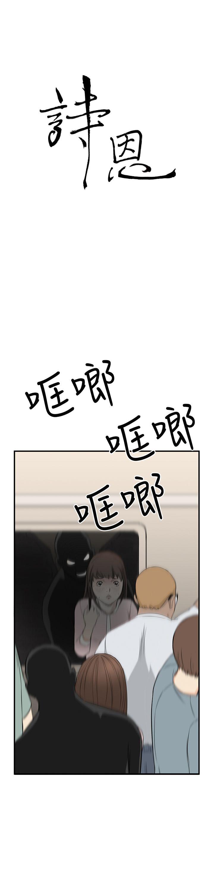 诗恩 第4話 第1页