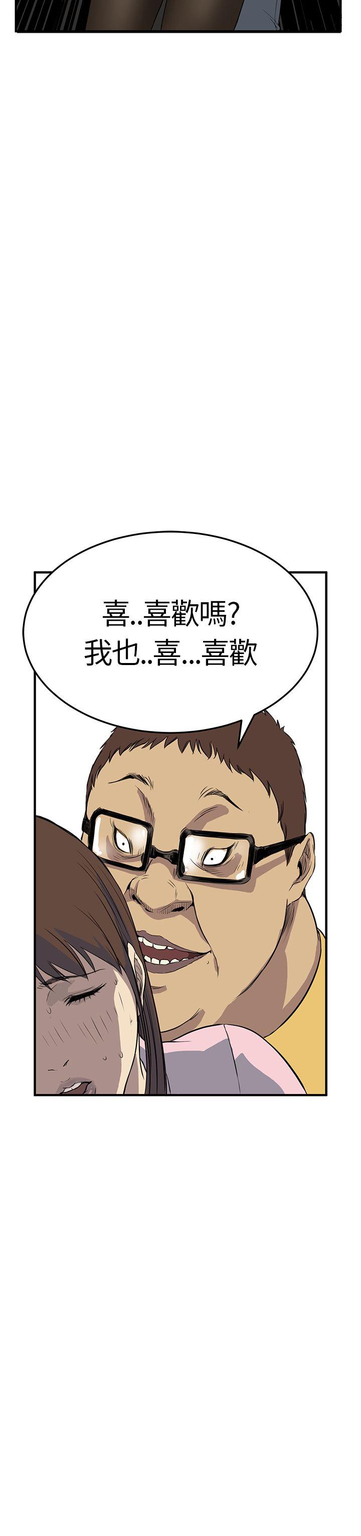 诗恩 第4話 第3页