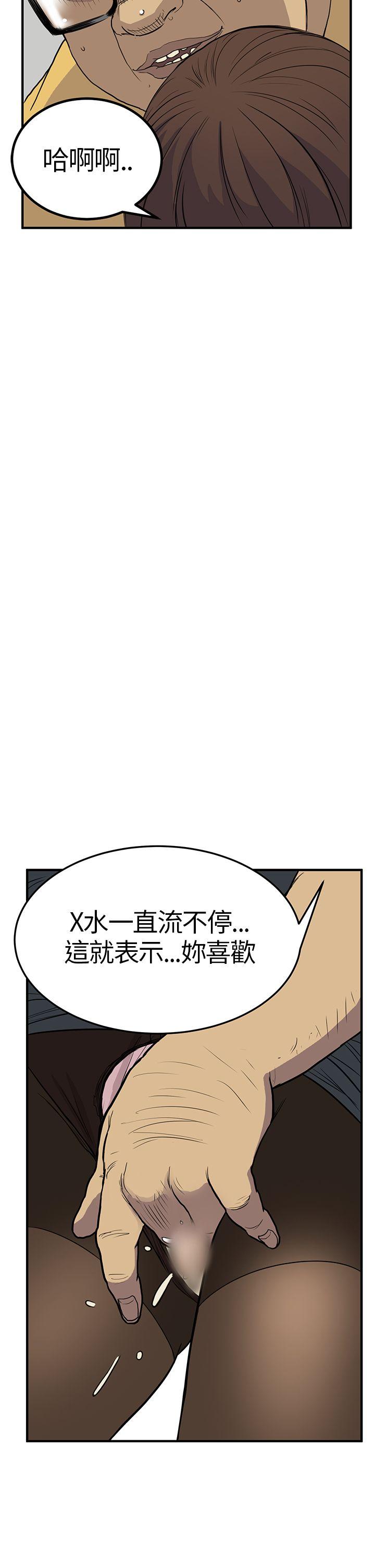 诗恩 第4話 第9页
