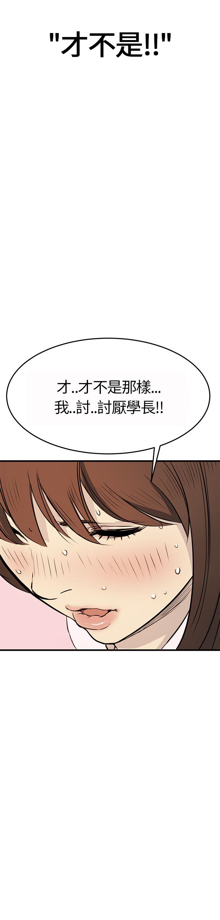 诗恩 第4話 第12页