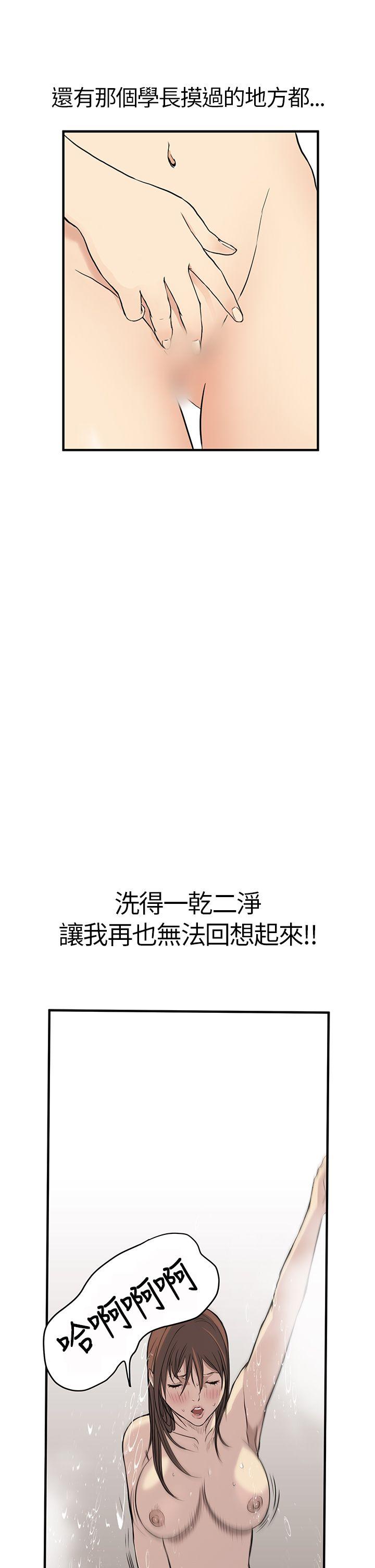 诗恩 第4話 第26页