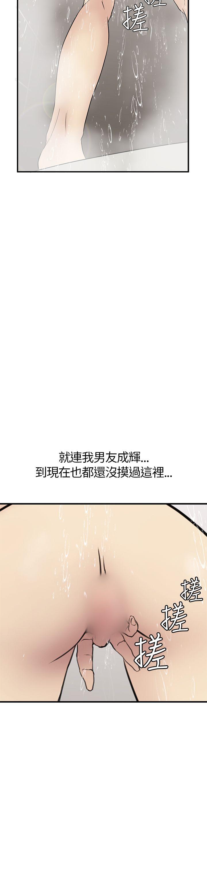 诗恩 第4話 第28页