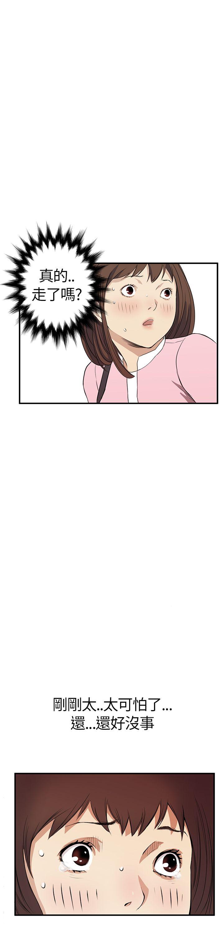 诗恩 第4話 第21页