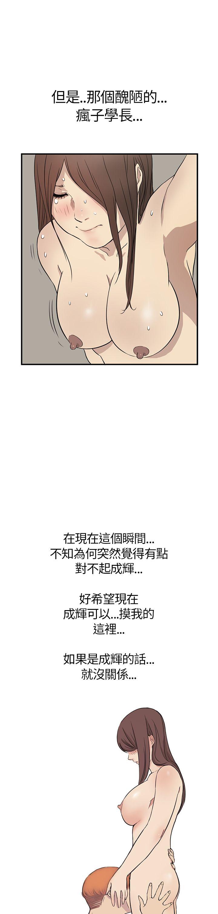 诗恩 第4話 第29页