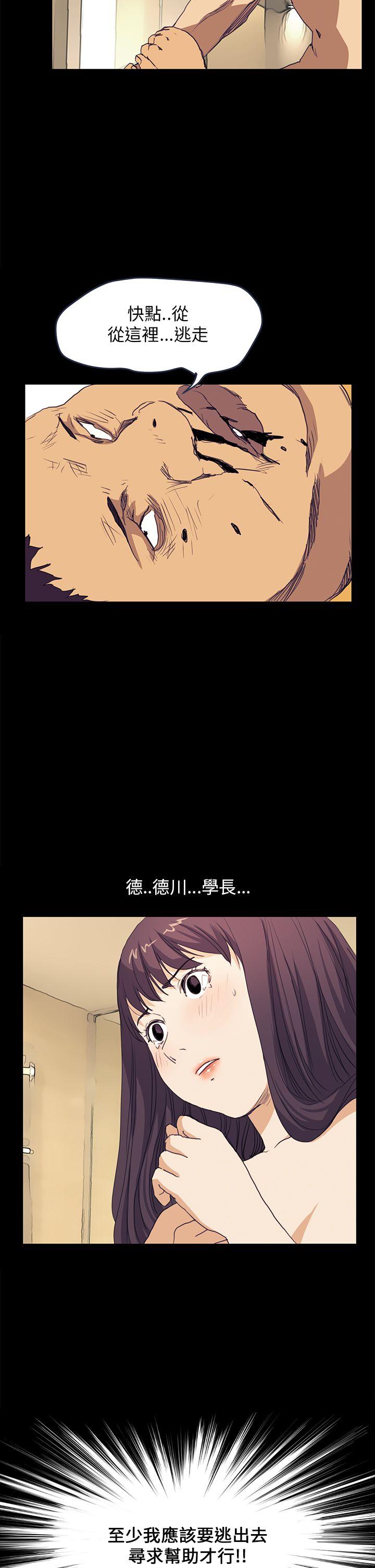诗恩 第40話 第2页