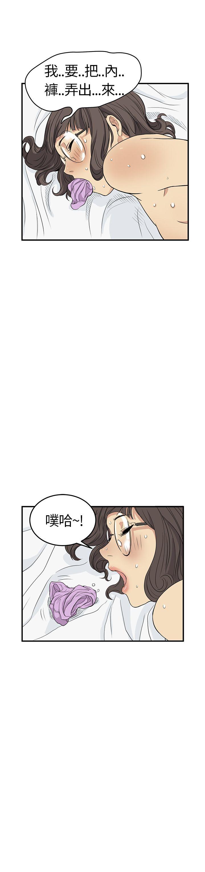 诗恩 第5話 第3页