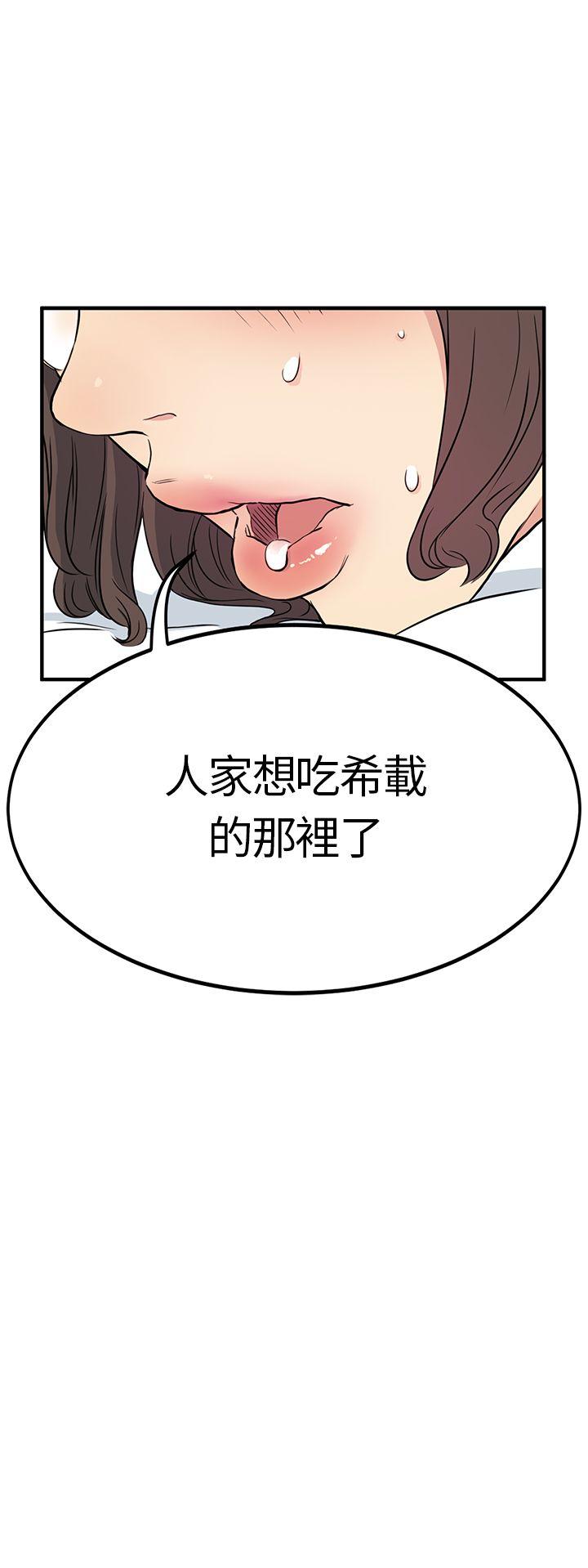 诗恩 第5話 第5页