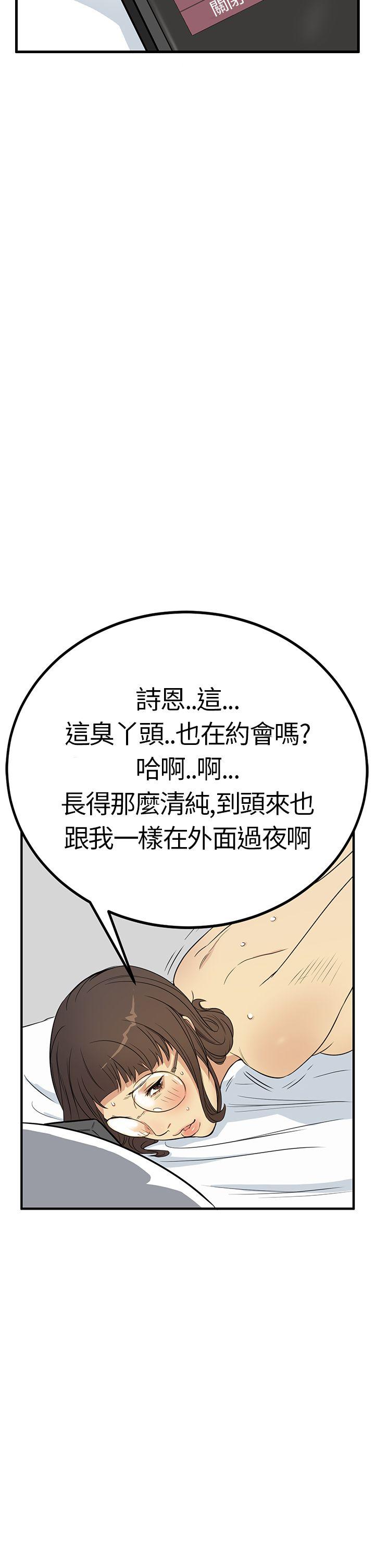 诗恩 第5話 第7页