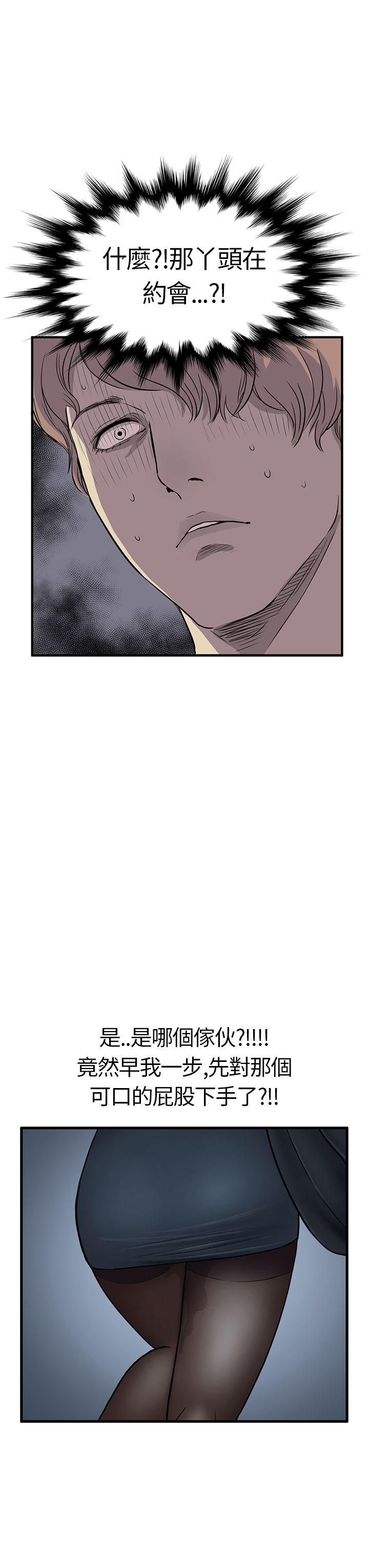 诗恩 第5話 第8页